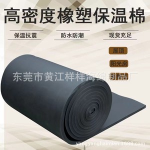 Feuille de mousse en caoutchouc et plastique NBR, épaisseur 1-100 mm, densité 38-65, isolation acoustique pour l'électronique - Product Image 5