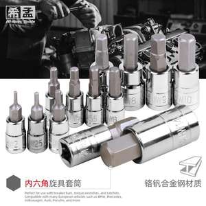 Jeu de douilles hexagonales 13 pièces, entraînement 1/4 pouce, acier au chrome vanadium sablé, kit d'outils de bricolage - Product Image 2