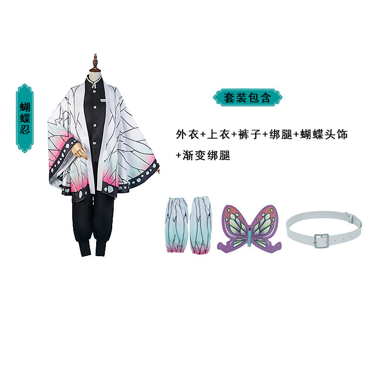Shinobu Kocho