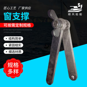 Supports de fenêtre dissimulés en alliage d'aluminium pour navires, tige de support de déverrouillage de fenêtre marine, ferme-fenêtres, accessoires d'équipage de navire - Product Image 2