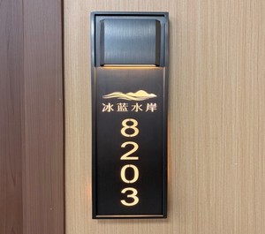 Hflinkway – Nouveau commutateur de sonnette électronique tactile personnalisé avec affichage du numéro de chambre, plaque de <span class=keywords><strong>porte</strong></span> d'hôtel pour chambre d'hôtes avec fonction « <span class=keywords><strong>Ne</strong></span> <span class=keywords><strong>pas</strong></span> <span class=keywords><strong>déranger</strong></span> » - Product Image 5
