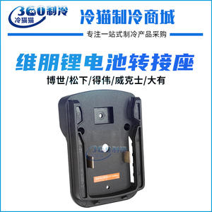 Adaptador de batería Vipon BA-13567 para bomba de vacío Bosch Panasonic Dwal Worx Dayou - Product Image 5