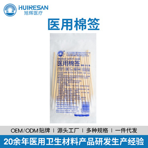 Hisopo Médico de Algodón Estéril de 10 cm de Un Solo Uso para Desinfección de Heridas y Cuidado Bucal - Product Image 2