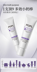 Crema de Leche Hidratante Antiarrugas Multiefecto con Péptidos POPL - Product Image 2