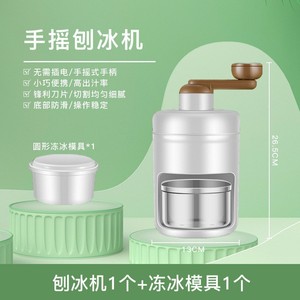 Manual Ice Shaver Small Household Hand Crank Ice Crusher 500ml Easy Operation For Home Use - Product Image 3