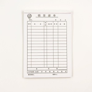 Liste de ventes Qinglian 720-1, 36 pages, papier offset recto-verso pour les enregistrements de ventes - Product Image 2
