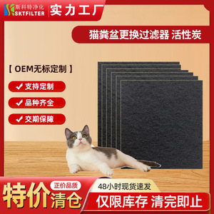 แผ่นกรองทรายแมว Sktfilter ขนาด 11.5x10.5x0.5 ซม. ใยสังเคราะห์ผสมถ่านกัมมันต์ สำหรับเครื่องดูดทรายแมว Litter Robot 4 - Product Image 5