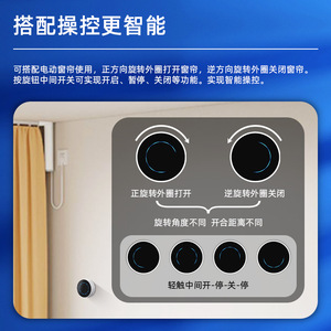 Smart Curtain Remote Control Knob Rotary Switch Single Control Battery Powered Plastic Magnetic Adhesive No Drilling Required - Product Image 4