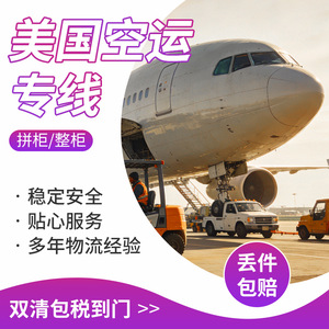 Cadena de Suministro Inteligente, Conectividad, Transporte Aéreo de Carga de EE. UU., Logística Internacional de China a EE. UU., Transporte Express - Product Image 4