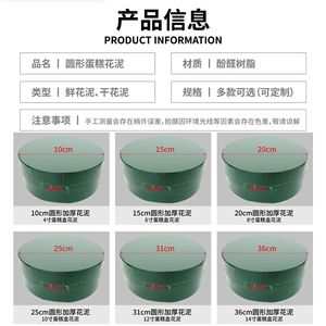 บล็อกโฟมดอกไม้ทรงกลมสำหรับเค้กและการจัดดอกไม้ ใช้ซ้ำได้ ฐานเรซินฟีนอลิก อุปกรณ์ตกแต่งงานแต่งงาน - Product Image 4