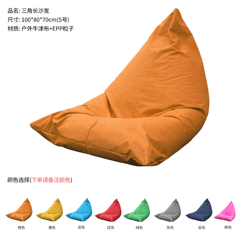 Pouf de canapé triangle paresseux-s