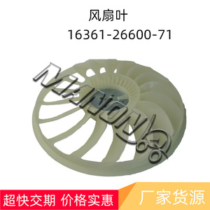 ใบพัดลมมิโนะมาโนน 16361-26600-71 สำหรับอะไหล่รถยกโตโยต้า รุ่น 4147-401 - Product Image 2