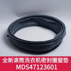 Anillo de sellado para puerta de lavadora MDS47123601, junta tórica para lavadora de tambor, accesorio a prueba de agua y polvo - Product Image 4