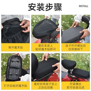 Housse de siège pour trottinette électrique, en maille, universelle, protection solaire quatre saisons - Product Image 3