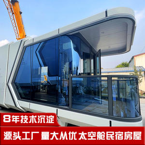 Sala de Juntas Móvil Resistente a la Corrosión, Oficina y Espacio de Estar, Contenedor de Ensamblaje Rápido, Cápsula Espacial con Vista Panorámica para Campamentos y Lugares Turísticos - Product Image 5