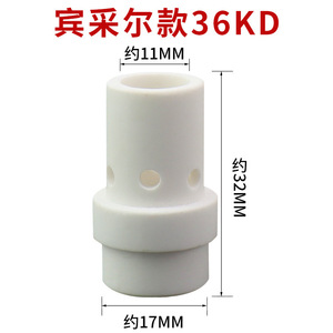 Autre anneau de déviation en céramique 36KD blanc pour accessoires de pistolet de soudage - Product Image 4
