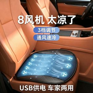 Ventilated Seat Cushion Mesh Fabric 8 Fans <b>Cooling</b> <b>Pad</b> Summer Breathable Heat Dissipation For Car Chair - Product Image 3