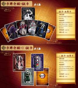 36 scatole all'ingrosso <span class=keywords><strong>di</strong></span> <span class=keywords><strong>carte</strong></span> da gioco giapponesi Kayou Demons Slayered Kimetsus No Yaibaed Infinity Castle per bambini, con Kamado Nezuko e Uzui Tengen - Product Image 6