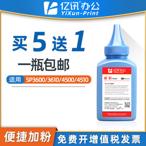 ผงหมึกโทนเนอร์ริโก้ SP4500 สีดำ ปริมาณมาก สำหรับเครื่องพิมพ์เลเซอร์ที่ใช้ร่วมกันได้ - Product Image 5