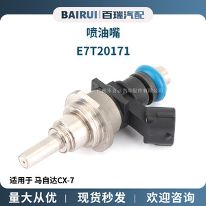 Injecteur de carburant pour voiture L3K9-13-250A E7T20171 pour Mazda CX-7, pièce de rechange en métal - Product Image 4
