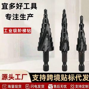 Spiral Pagoda <b>Drill</b> Bit 6.35mm Shank 25mm Length <b>Step</b> <b>Drill</b> For Metal Wood Aluminum Hole Enlarging - Product Image 5