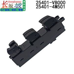 Nissan Sunny Paladin Window Regulator <b>Switch</b> 25401 VB000 Electric <b>12V</b> Car Part - Product Image 4