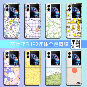 Funda para Teléfono Xiaomi Flip, TPU y PC, Protección Completa, Diseño de Dibujos Animados, Protección de 360 Grados, Película Protectora Trasera - Product Image 2