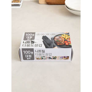 I migliori guanti in Nitrile nero per uso domestico di grandi 100 pezzi - Product Image 1