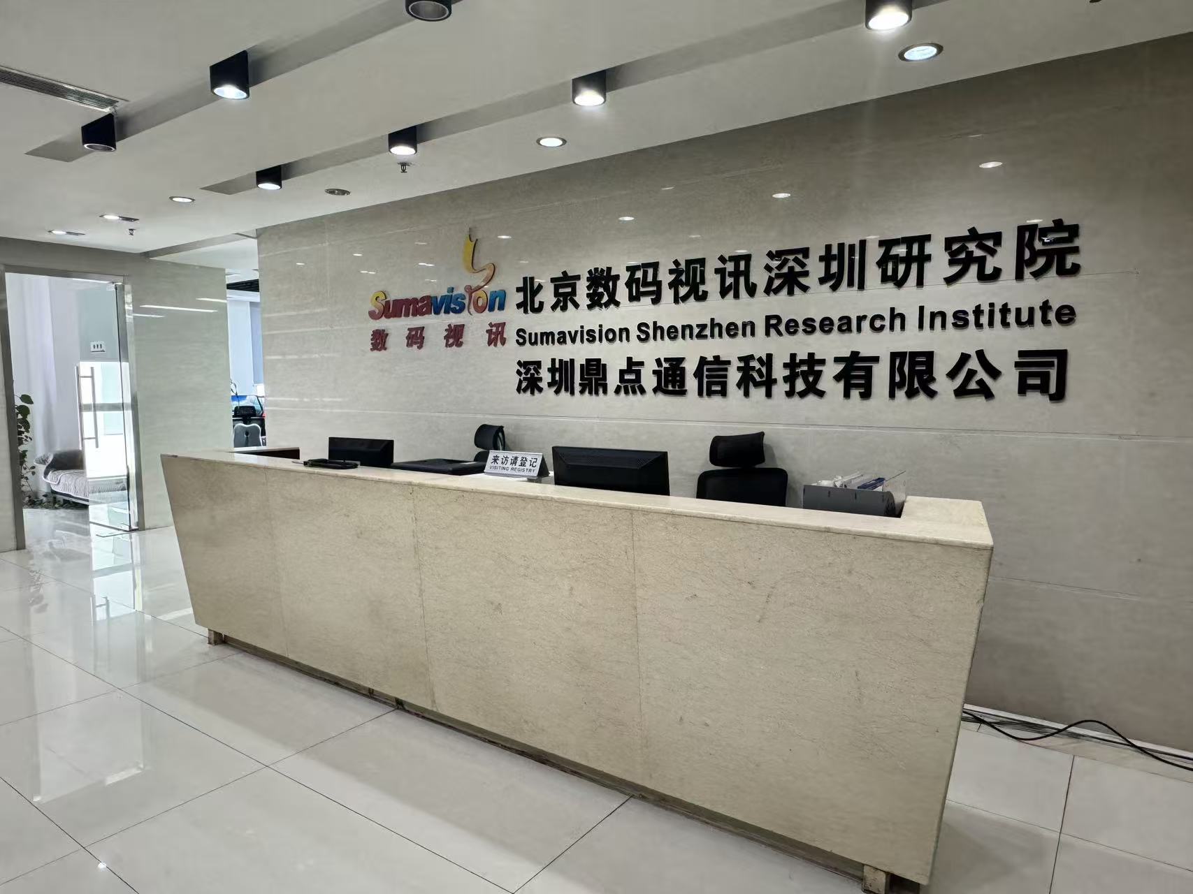 Shenzhen Dingdian Communication Technology Co., LTD. logo