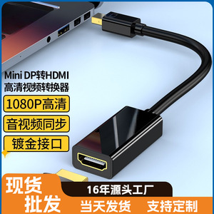 Adaptateur Mini Dp vers Hdmi 4K, câble convertisseur pour ordinateur portable, moniteur de télévision, avec puce haute performance, Transmission de signal stable - Product Image 5