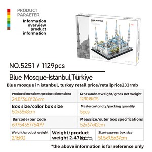Đồ chơi khối xây dựng Thánh Địa Đồ chơi cung cấp xuyên biên giới mô hình kiến trúc nổi tiếng thế giới của Nhà thờ hồi giáo lớn - Product Image 6