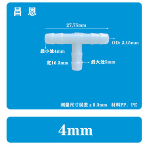 Raccord en T pour tuyau, 3,9 mm, en plastique, accessoire de robinet, matériau PP - Product Image 2