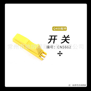 อุปกรณ์เสริมหัวเชื่อม Q400 สวิตช์ CN5662 BND สวิตช์สีเหลือง 5662 อุปกรณ์เสริมหัวเชื่อม - Product Image 3