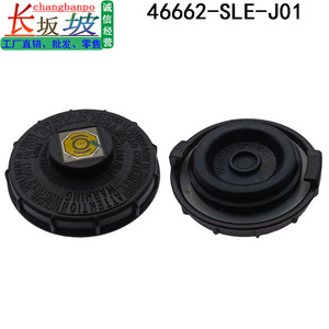 Tapa del depósito de líquido del cilindro maestro de freno Honda 46662-SLE-J01 de plástico para Accord Civic CR-V Odyssey Acura City - Product Image 2