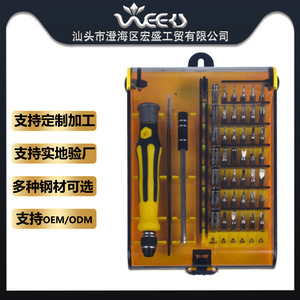 Weey 45 In 1 Screwdriver Set Metric Magnetic Multifunctional Repair Tool For Watch And Telecommunications - Product Image 5