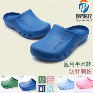 รองเท้าใส่ในห้องผ่าตัด Hope Medical สีฟ้า กันลื่น ทำจากวัสดุ EVA สำหรับผู้ใหญ่ทั้งชายและหญิง ป้องกันน้ำกระเซ็น พื้นหนา - Product Image 1