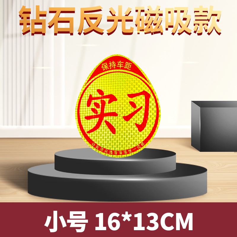 Diamond-reflective magnetic design (small)