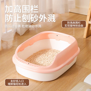 Raised rim cat litter <b>box</b>, crack-resistant, drop-resistant, spacious, <b>macaron</b>-colored semi-enclosed cat litter <b>box</b>, - Product Image 4