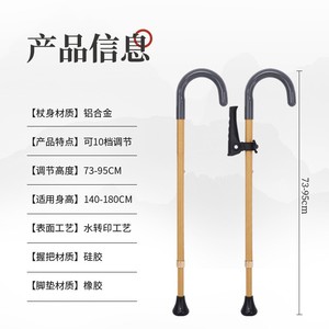 Canne en alliage d'aluminium Le Runfu, hauteur réglable 73-95 cm, design imitation bois, pour personnes âgées, aide à la marche - Product Image 1