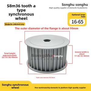 36 Teeth S8M Timing <strong>Pullye</strong> SH-HTPA36S8M250-A-N16 to 50-hole Aluminum S8M Timing Pulley 90.30mm OD 16-65mm Bore - Product Image 5