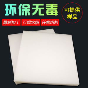 Láminas de plástico de polipropileno blanco de grado alimenticio, cortadas a medida para tablas de cortar y almohadillas para máquinas - Product Image 3