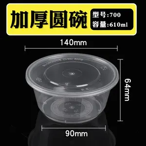 Одноразовая круглая разлагаемая прозрачная пластиковая миска для горячего супа пищевого класса