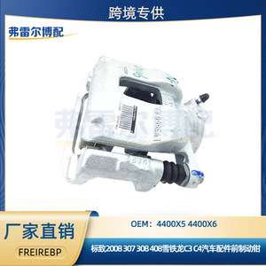 คาลิปเปอร์เบรกหน้า 4400X5 4400X6 สำหรับ Peugeot 307 308 408 Citroen C3XR C4L อะไหล่แท้เปลี่ยนทดแทน - Product Image 5