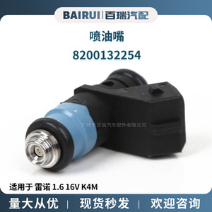 Inyector de Combustible Renault 1.6 16V K4M 8200132254 H132254 Pieza Automotriz de Plástico - Product Image 5