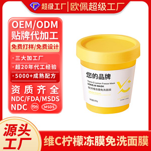 โมอิก้า วิตามินซี เลมอน ฟรีซ มาส์ก 200 กรัม มาส์กบำรุงผิวแบบไม่ต้องล้างออก - Product Image 2