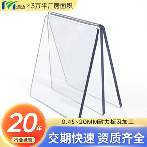 Lámina Protectora Transparente de PC Dimai, Grosor y Longitud Personalizados, para Ventanas Industriales - Product Image 4