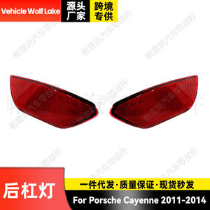 Feu arrière clignotant de remplacement ABS halogène pour pare-chocs arrière de Porsche Cayenne 2011-2014 - Product Image 2