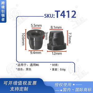 Smooth Sailing T Type <b>Silicone</b> Plug T412 High Temperature Resistant Automotive <b>Sealing</b> Soft Plug - Product Image 5