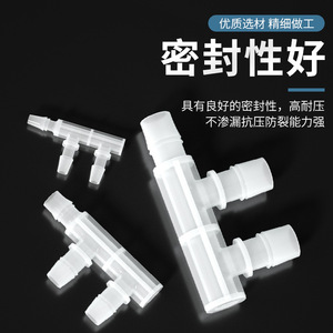 Leather F-Type Tee Connector 2.4mm-15.8mm PP Plastic Hose Pagoda Distributor For Irrigation System - Product Image 3