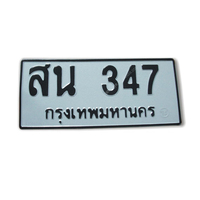 Plaque d'immatriculation personnalisée en métal de Dubaï, plaque en aluminium gravée